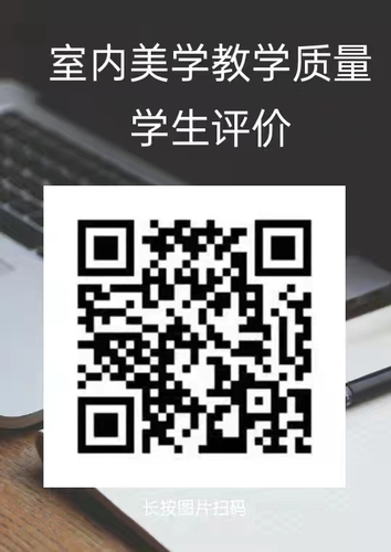 图6 问卷调查 图6 问卷调查
