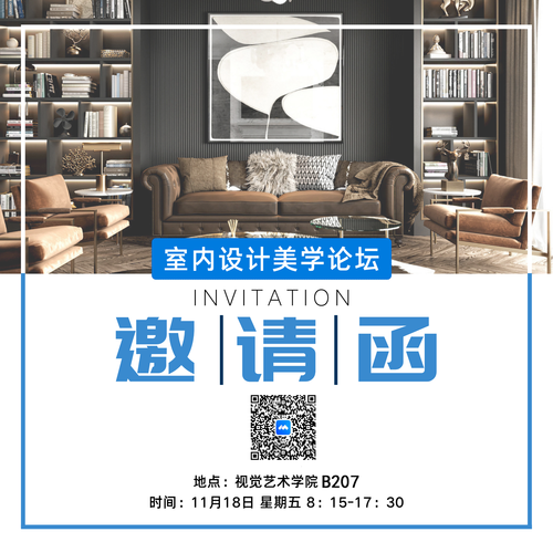 图1 邀请函 图1 邀请函