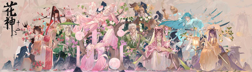 学生作品:花神传