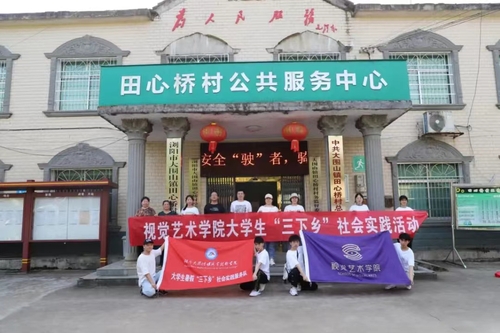 田心桥合照