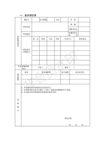 关于开展2021年湖南黄炎培职业教育奖创业规划大赛的通知 (1)_08