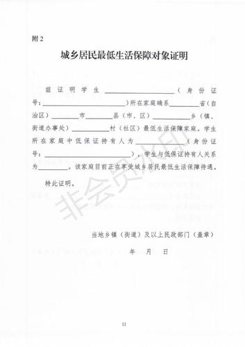 长沙市应届毕业生求职创业补贴操作细则_10